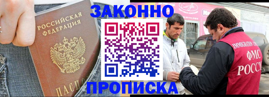 прописка регистрация в Ульяновской области