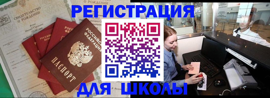 прописка 2025 в Ульяновской области