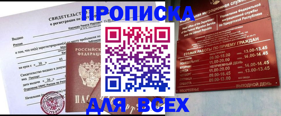 прописка иностранных граждан в Ульяновской области